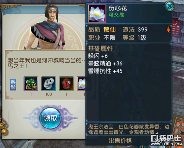 誅仙手游隱藏任務地點位置 隱藏道具攻略分享