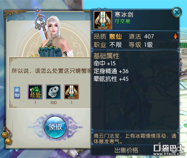 誅仙手游隱藏任務地點位置 隱藏道具攻略分享