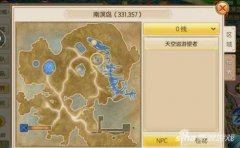 御劍情緣奇遇任務攻略合