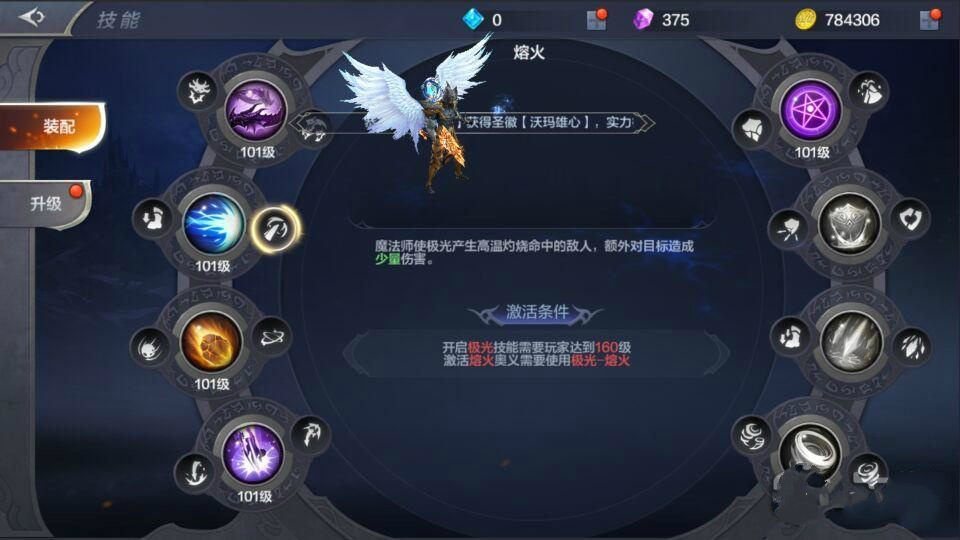 騰訊《奇跡MU：覺醒》最強法師職業技能及奧義介紹