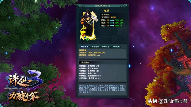 誅仙游戲中的陣靈如何搭配得到更強的效果
