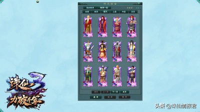 誅仙游戲中的陣靈如何搭配得到更強的效果