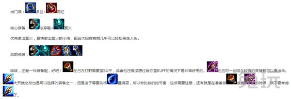 最終BOSS維迦 國服第一小法天賦符文出裝全攻略