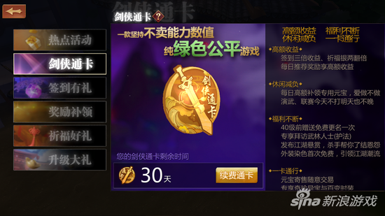 劍俠世界手游燒不燒錢？ 平衡性已到極致