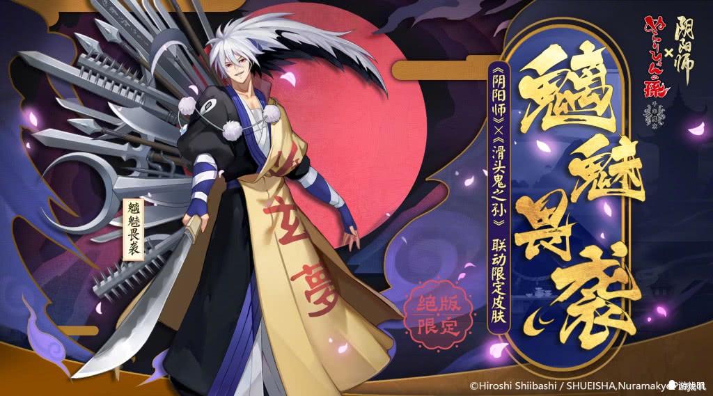 陰陽師：限定式神優先度排名！R卡終于翻身超越眾多SSR！