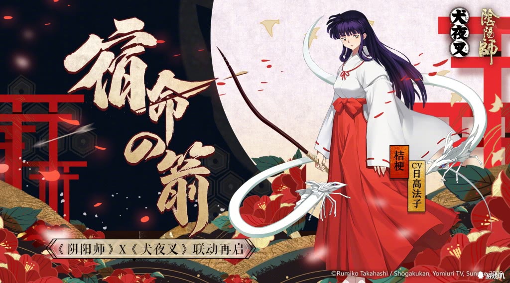 陰陽師：限定式神優先度排名！R卡終于翻身超越眾多SSR！