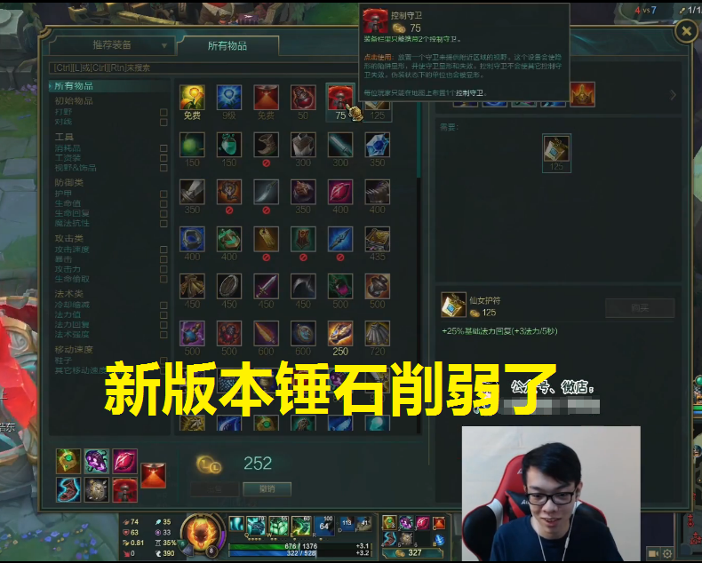 LOL錘石削弱跌落神壇？青蛙直播直言：CD流錘石更強了！