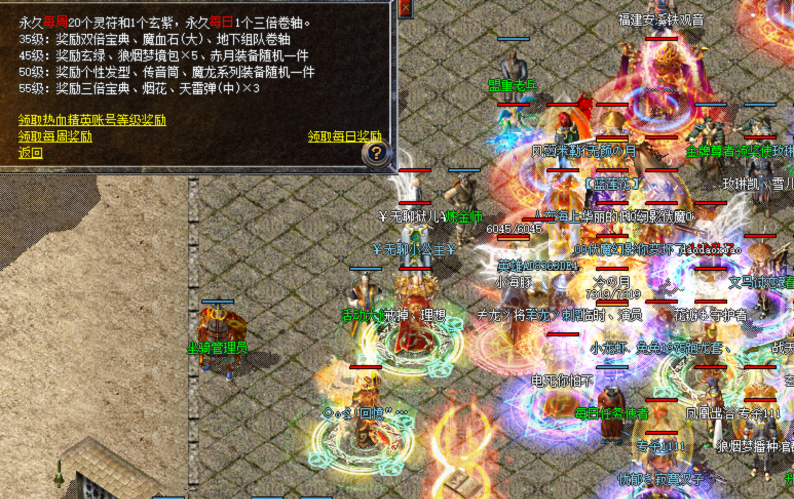 魔王嶺殺怪經驗談