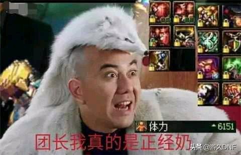 向DNF經典致敬，盤點歷代天空套