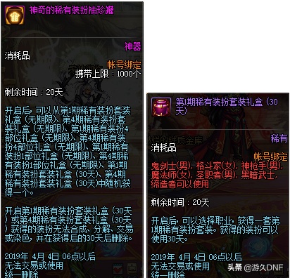 向DNF經典致敬，盤點歷代天空套