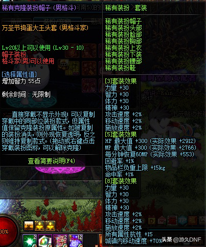 向DNF經典致敬，盤點歷代天空套