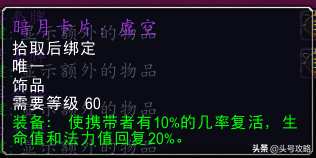頭號攻略：懷舊服暗月馬戲團啥時候出現？暗月卡牌獲取及效果一覽