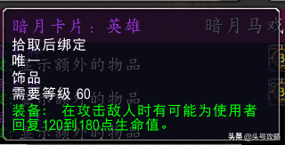 頭號攻略：懷舊服暗月馬戲團啥時候出現？暗月卡牌獲取及效果一覽