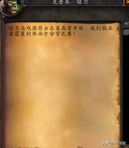 頭號攻略：懷舊服暗月馬戲團啥時候出現？暗月卡牌獲取及效果一覽