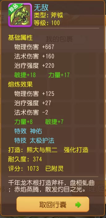 夢幻西游手游：從iOS到雙平臺，轉區竟然能轉成了全服第一？