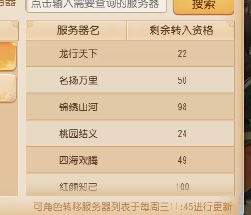 夢幻西游手游：從iOS到雙平臺，轉區竟然能轉成了全服第一？