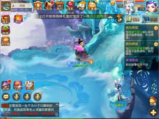 夢幻西游手游：從iOS到雙平臺，轉區竟然能轉成了全服第一？