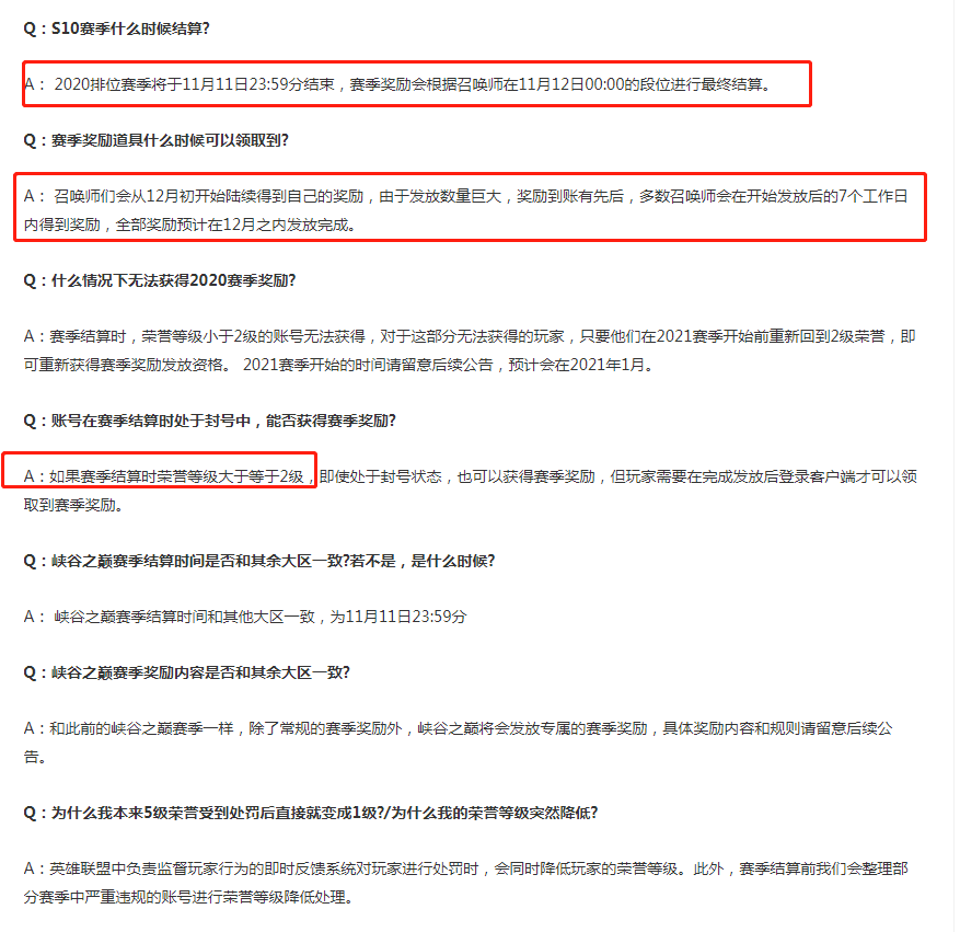 LOL：沒到黃金的抓緊，S10賽季結束時間公布了