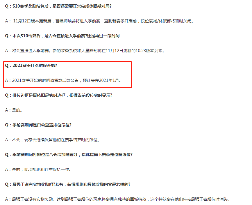 LOL：沒到黃金的抓緊，S10賽季結束時間公布了
