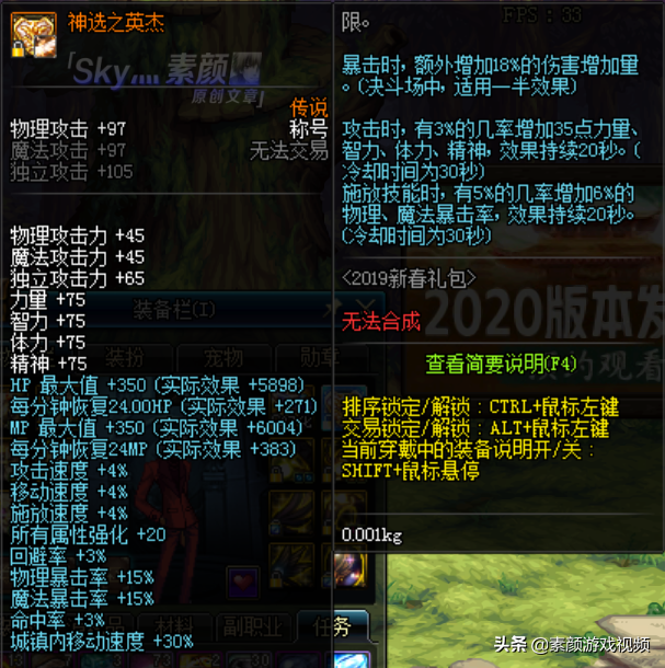 DNF：新版春節稱號提升率分析，神選和國慶稱號還有使用意義嗎？