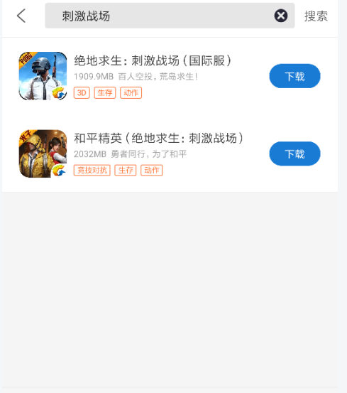 刺激戰場國際服下載，安卓版絕地求生亞服下載攻略