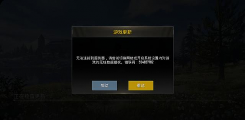 刺激戰場國際服下載，安卓版絕地求生亞服下載攻略
