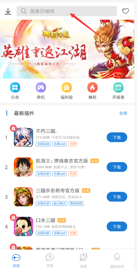 刺激戰場國際服下載，安卓版絕地求生亞服下載攻略