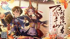 狐妖小紅娘公測時間官方