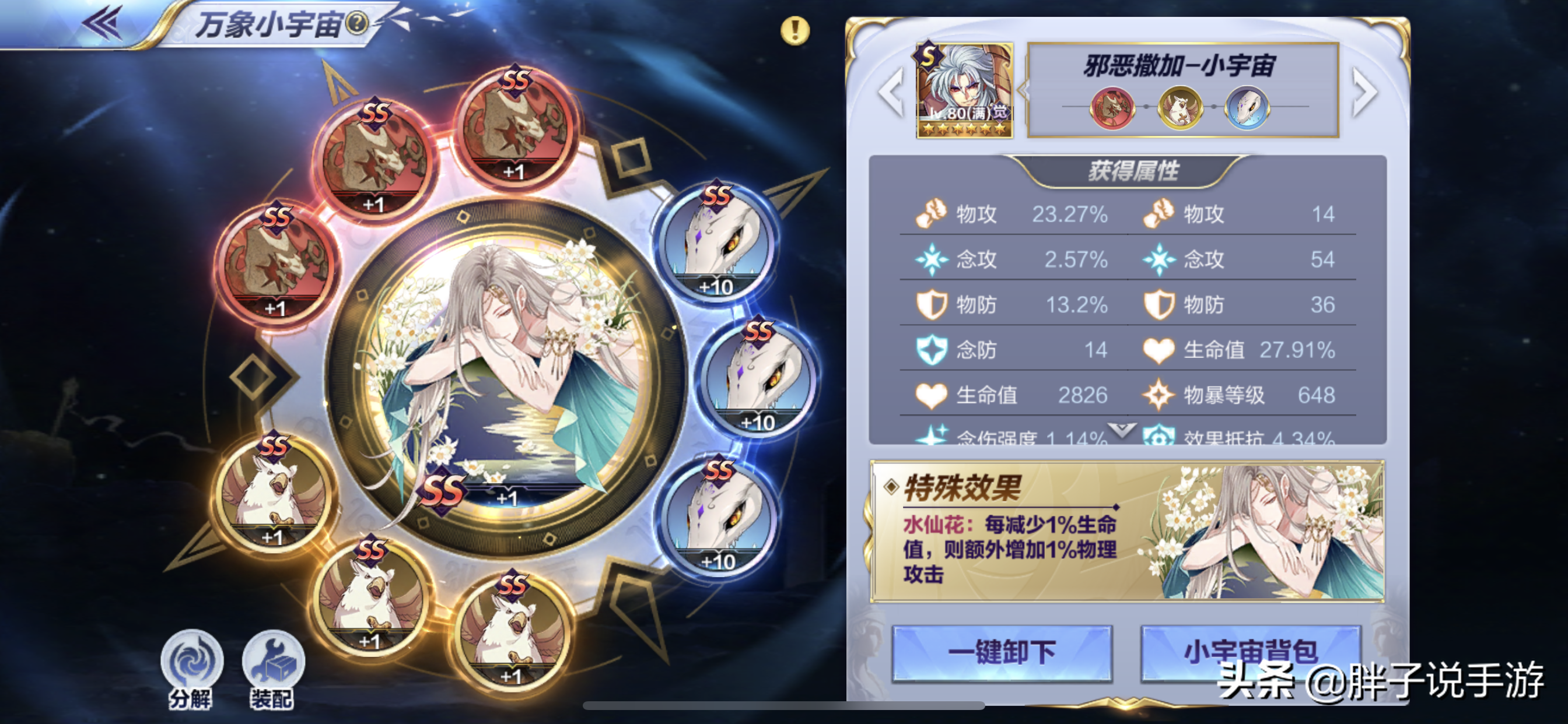 圣斗士星矢：邪惡撒加你到手了嗎？帶你重新認識他