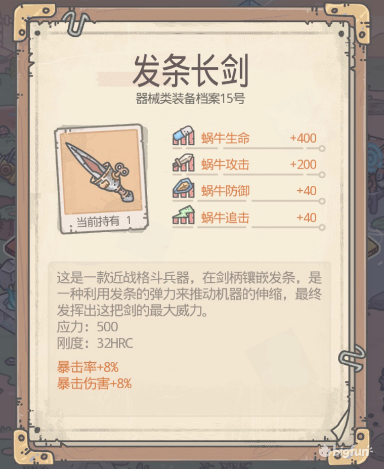 「最強蝸?！谷轿幻刃孪蚬ヂ? class=