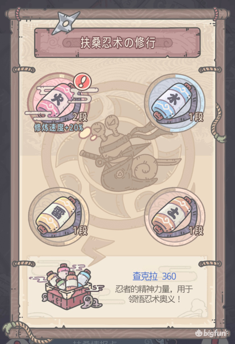 「最強蝸牛」全方位萌新向攻略