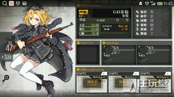 《少女前線》實用陣型推薦