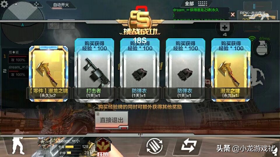 cf手游如何快速刷龍嘯以及技巧!