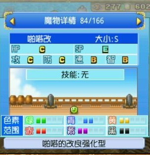 《大海賊探險物語》寵物系統介紹