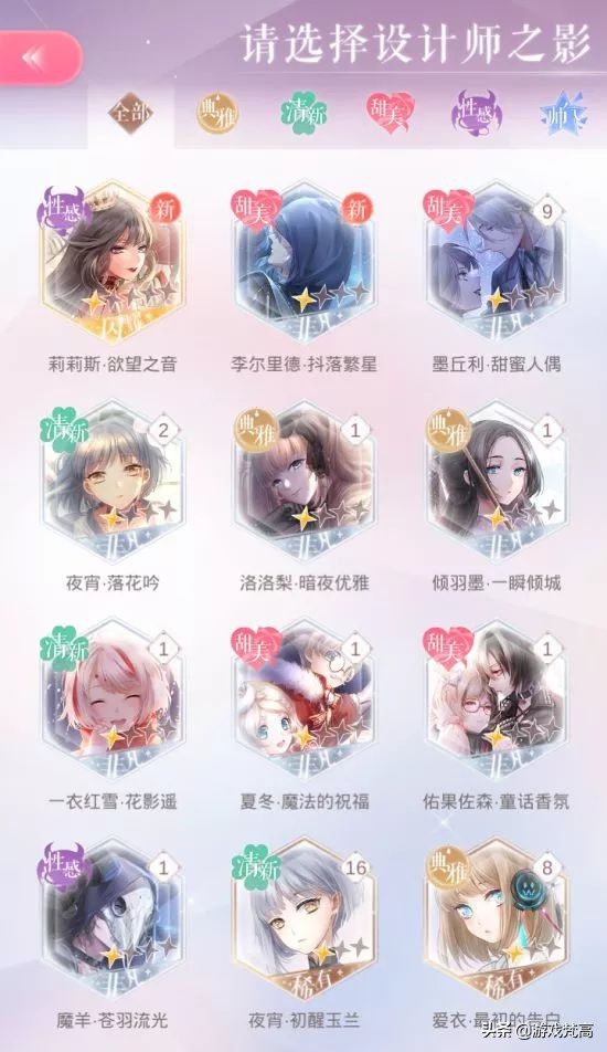 最受女生歡迎的游戲，《閃耀暖暖》明日正式公測