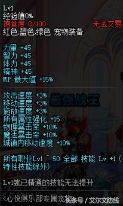 前方高能福利！DNF榮耀戰場更新非心悅也可兌換光環和寵物