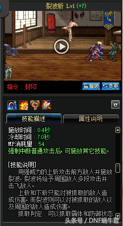 DNF劍魂加點解析，媽媽再也不用擔心我不會加點了