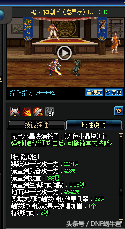 DNF劍魂加點解析，媽媽再也不用擔心我不會加點了