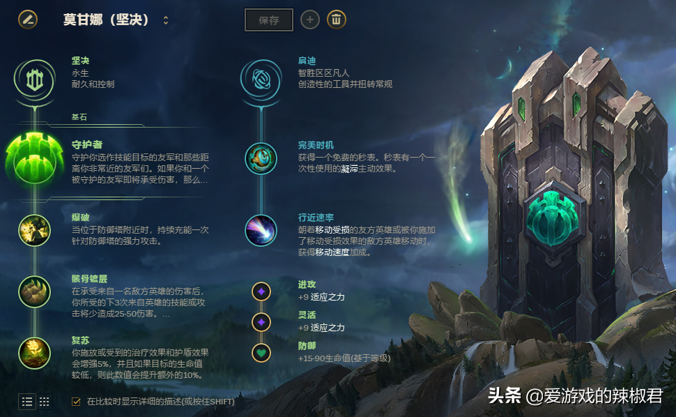 如何高效打出二段R，新版莫甘娜符文及出裝解析