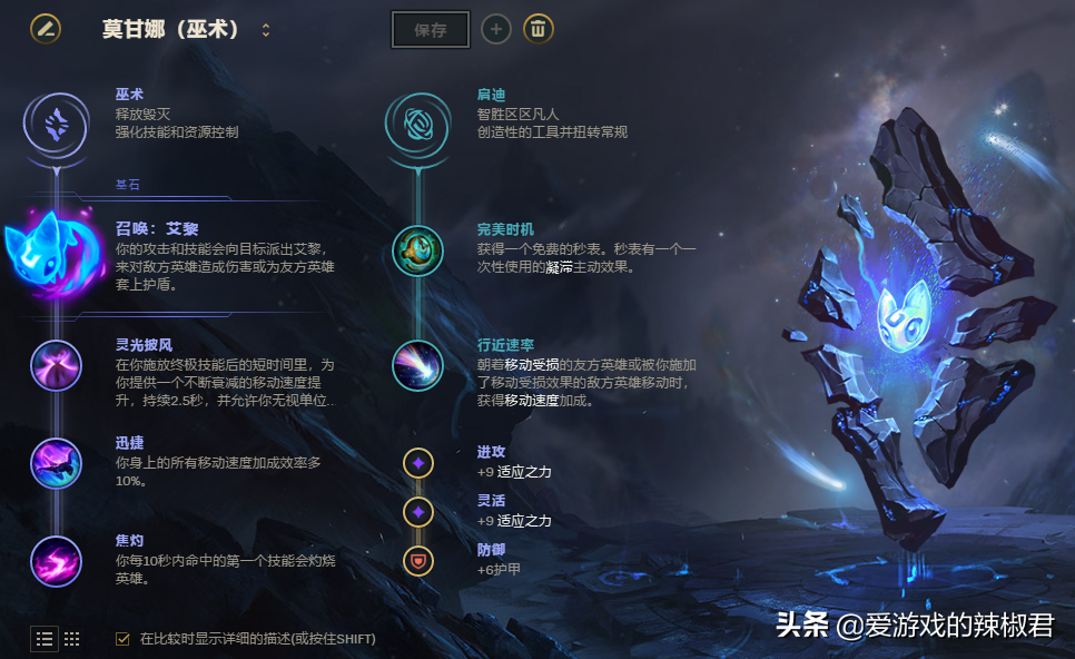 如何高效打出二段R，新版莫甘娜符文及出裝解析