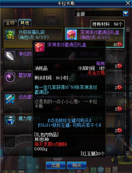 DNF：如何快速獲得大量神器靈魂？這才是紅玉髓的正確用法！