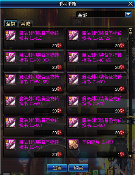 DNF：如何快速獲得大量神器靈魂？這才是紅玉髓的正確用法！