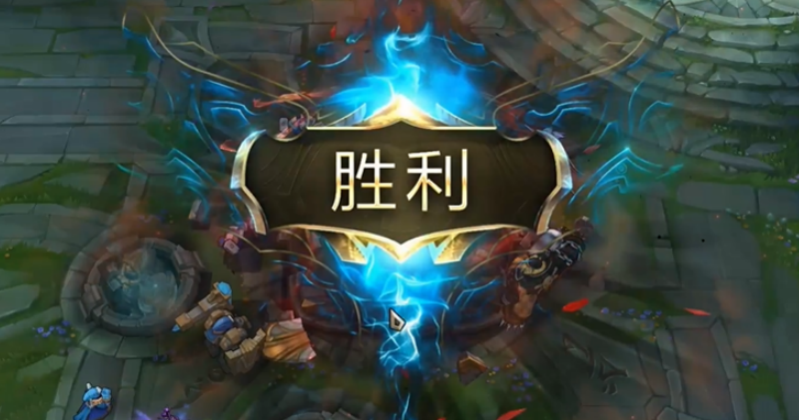 終于等到了！LOL遇掛機隊友可少扣勝點，10分鐘就能點投降