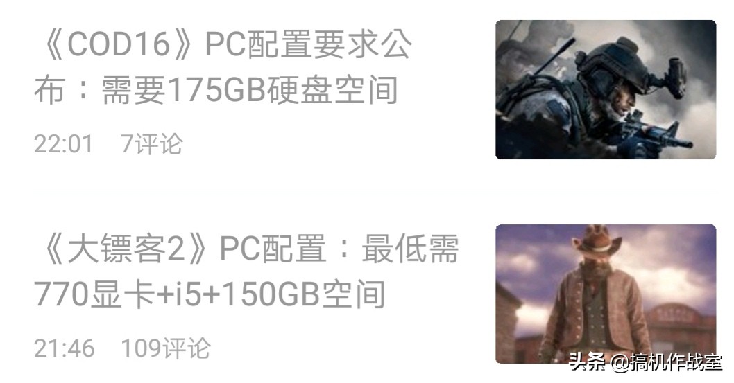  使命召喚16配置要求，光硬盤容量就要186G，我電腦能帶起來？