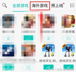 刺激戰場國際服該怎么下載？看完這篇攻略你就會了
