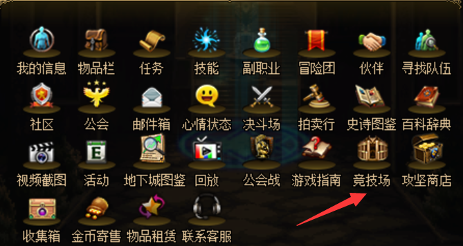 DNF：關于帝國競技場的幾個問題，這一篇文章可以給你解答