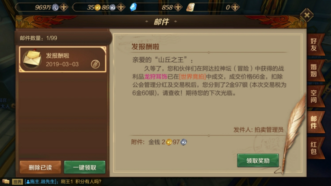 2金幣=1RMB，玩游戲賺錢兩不誤，《萬王之王3D》出金攻略
