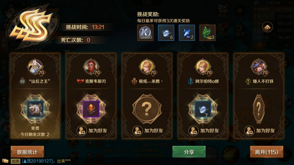 2金幣=1RMB，玩游戲賺錢兩不誤，《萬王之王3D》出金攻略