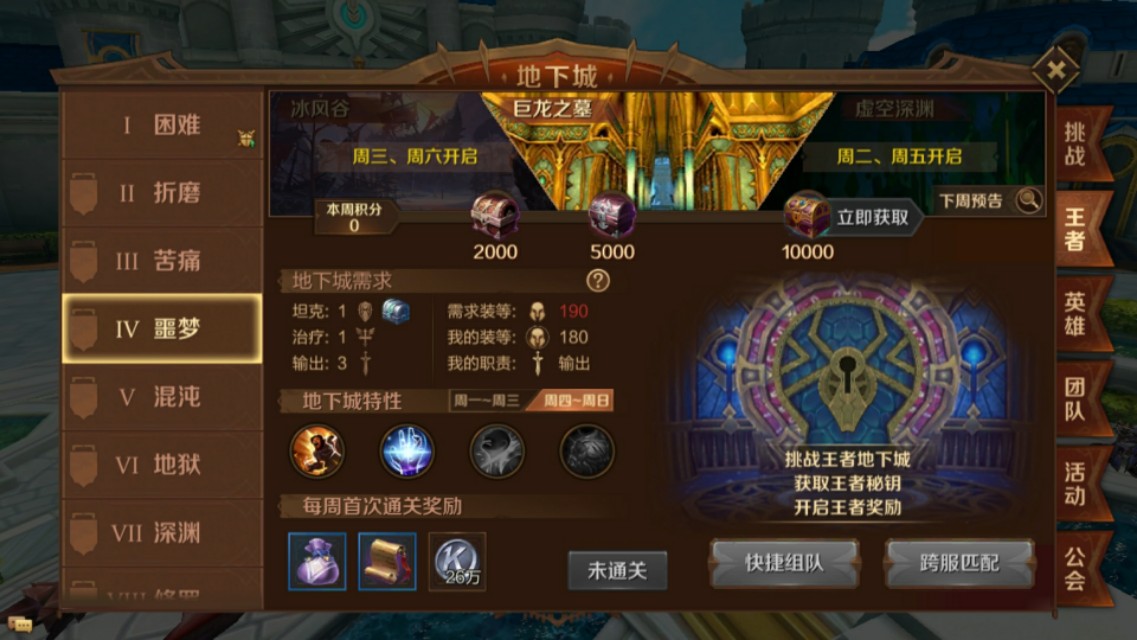2金幣=1RMB，玩游戲賺錢兩不誤，《萬王之王3D》出金攻略