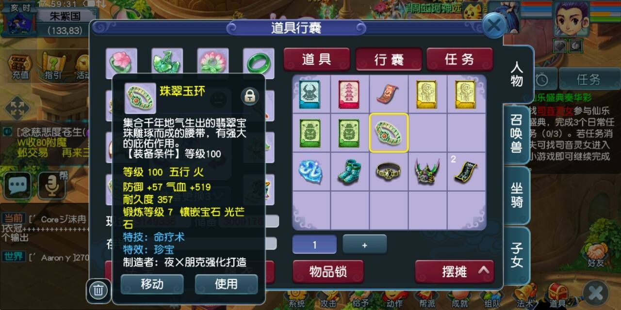 夢幻西游大唐官府堆狂暴可以加多少輸出呢